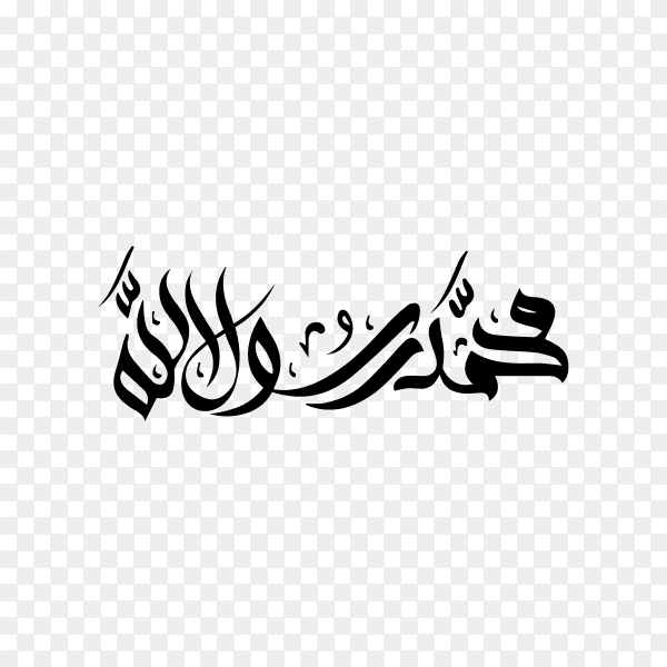 Arabic Calligraphy. Translation name of the prophet Muhammad Peace be upon him on transparent background PNG