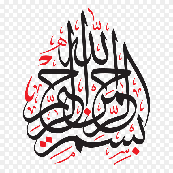Arabic Calligraphy. Translation Basmala - In the name of God, the Most Gracious, the Most Merciful on transparent PNG.png