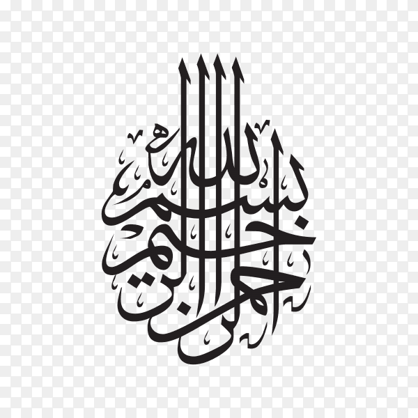 Arabic Calligraphy. Translation Basmala - In the name of God, the Most Gracious, the Most Merciful on transparent background PNG