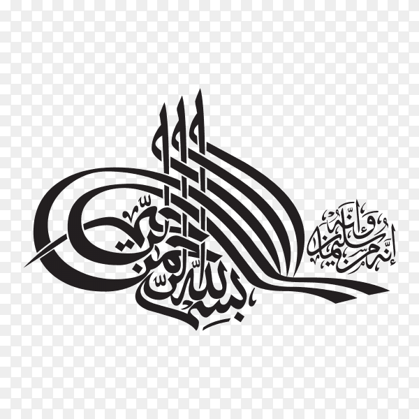 Arabic Calligraphy. Translation Basmala - In the name of God, the Most Gracious, the Most Merciful on transparent PNG