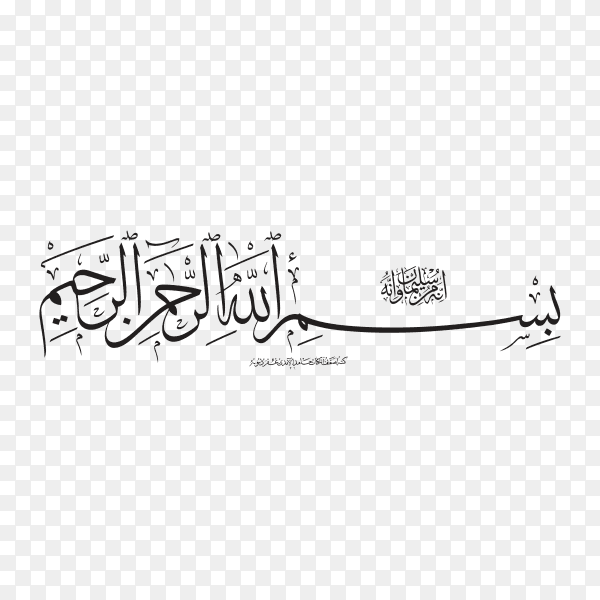 Arabic Islamic Calligraphy. Translation Basmala - In the name of God, the Most Gracious, the Most Merciful on transparent background PNG
