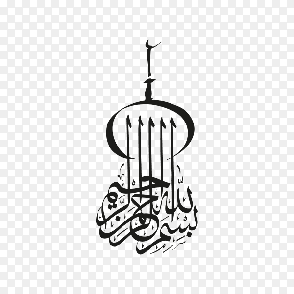 Arabic Calligraphy. Translation Basmala - In the name of God, the Most Gracious, the Most Merciful on transparent PNG