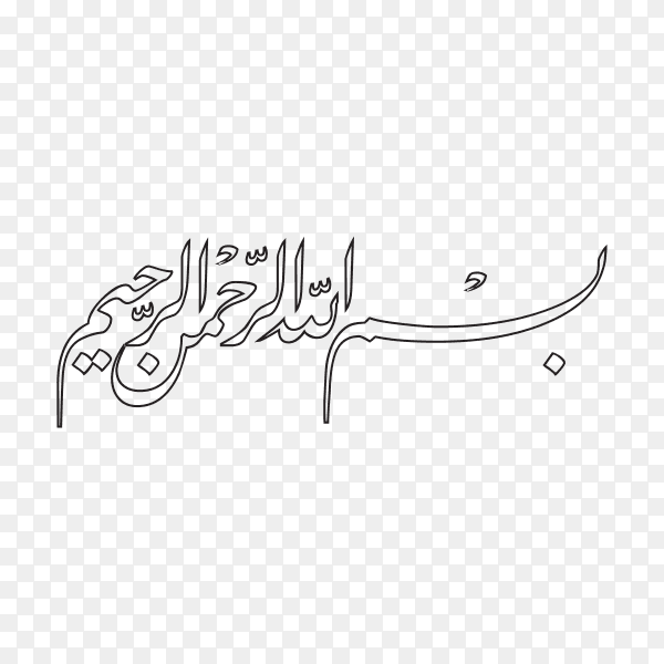 Arabic Calligraphy. Translation Basmala - In the name of God, the Most Gracious, the Most Merciful on transparent background PNG