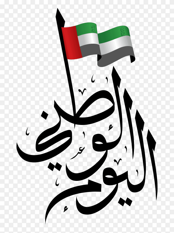 National day UAE United Arab Emirates PNG