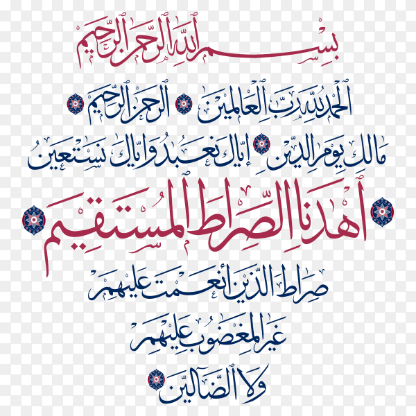 Al-Fatiha in Arabic calligraphy Islam premium vector PNG
