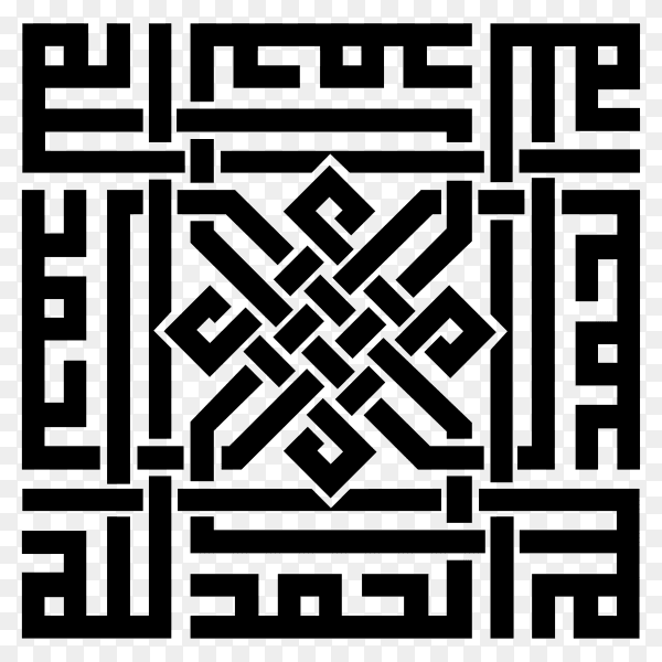 Alhamdulillah Tasbih Islam in arabic on transparent background PNG