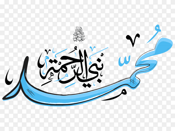 Arabic Calligraphy design Mawled al-Nabawai al-Shareef greeting card on transparent background PNG