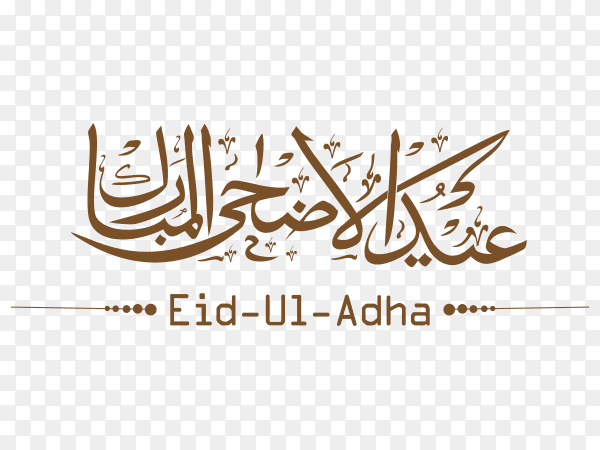 Arabic islamic calligraphy of text Eid-Ul-Adha on transparent background PNG