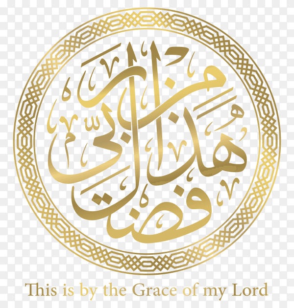 Golden lettering poster this is by my grace my lord on transparent background PNG