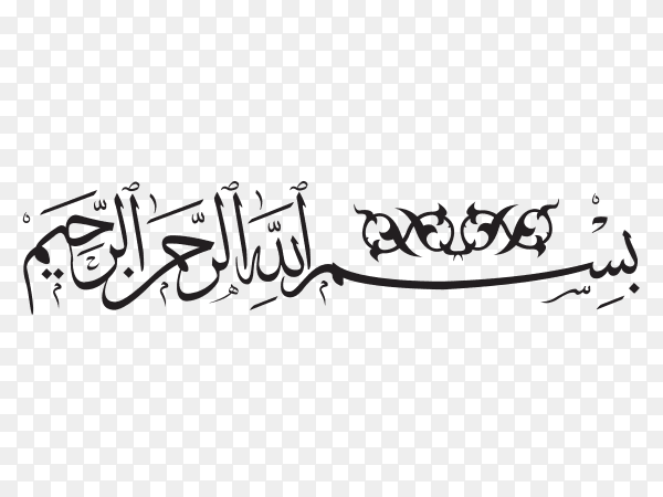 In the name of allah with arab letters on transparent background PNG