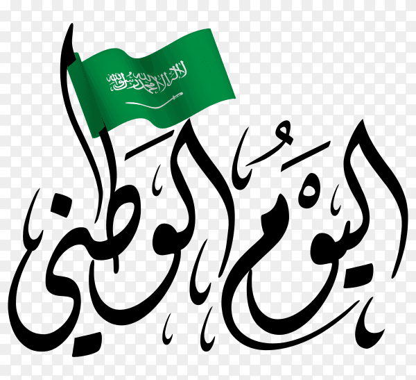 Independence day of saudi arabia with flag on transparent background PNG