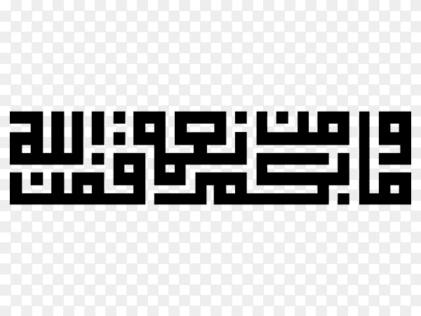 Islamic Calligraphy Art Illustration on transparent background PNG