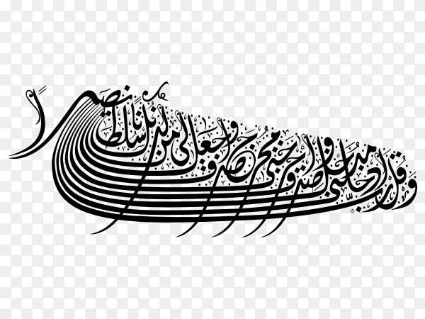 Islamic Calligraphy Art design on transparent PNG