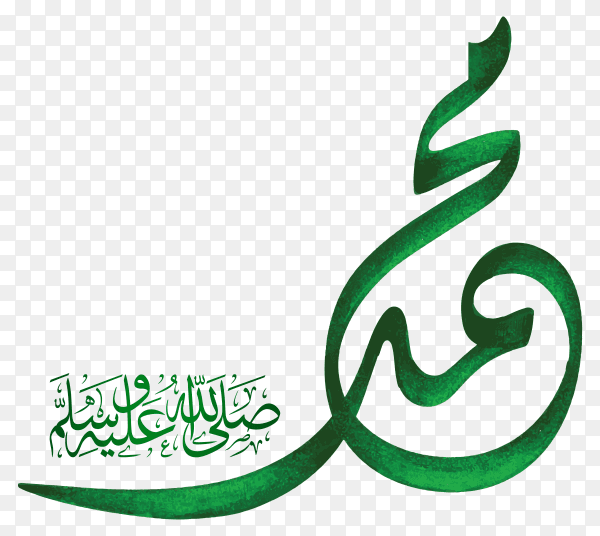 Islamic mawlid prophet muhammad peace be upon him in arabic calligraphy on transparent background PNG