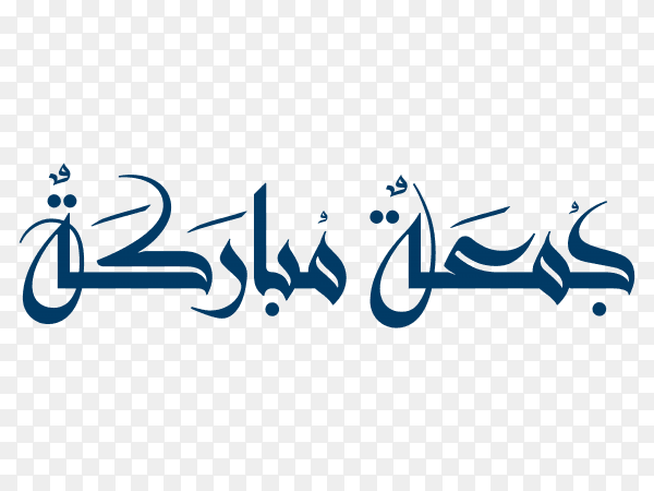 Jumma mubarak arabic calligraphy on transparent background PNG