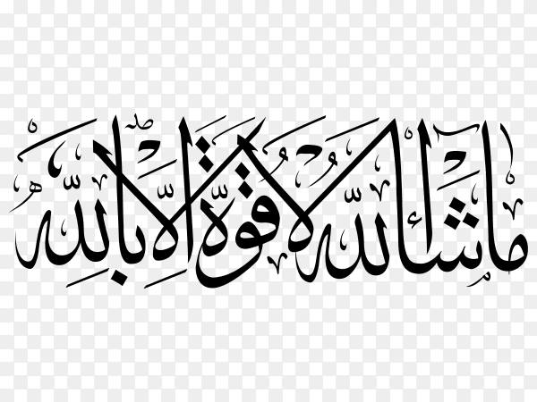 Mashallah Arabic calligraphy Islam on transparent background PNG