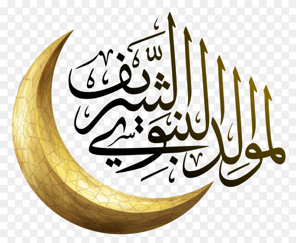 Mawlid al nabi islamic design template on transparent background PNG