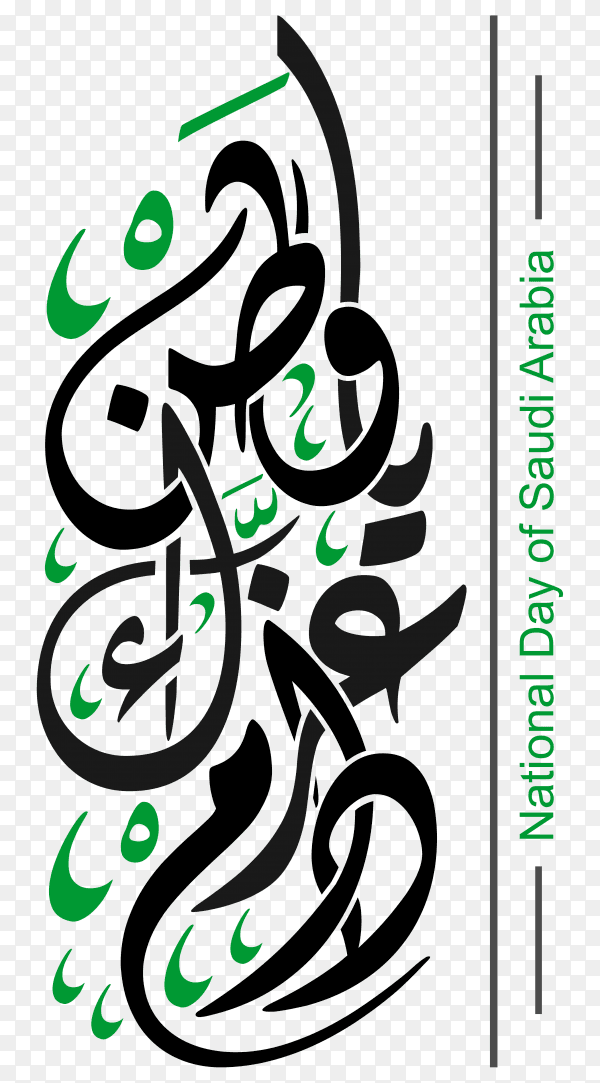 National day in Saudi arabia on transparent background PNG