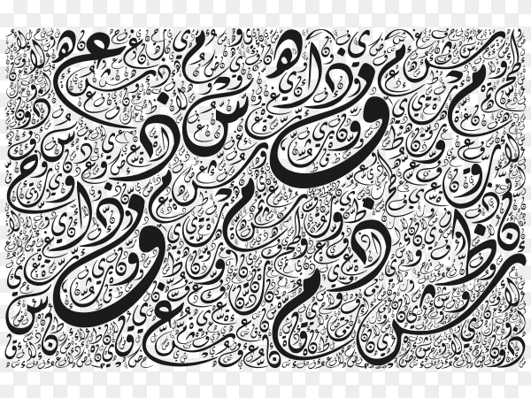 Pattern with arabic letters on transparent background PNG