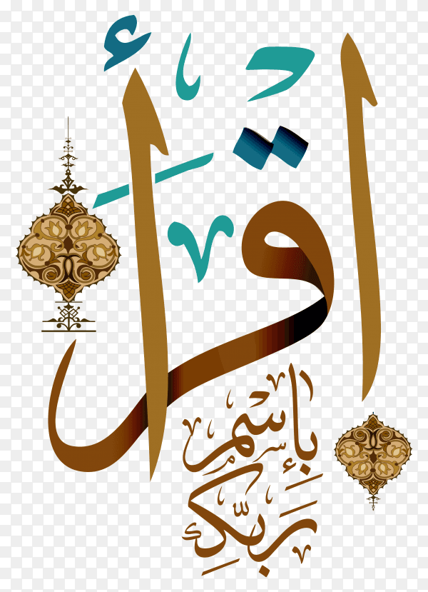 Recite in the name of your lord in arabic calligraphy on transparent background PNG