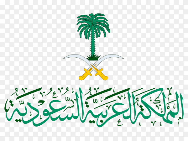 Saudi arabia in arabic calligraphy design premium vector PNG