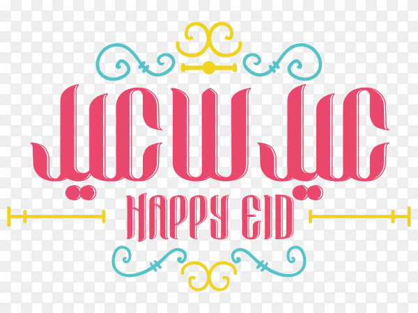 Eid Mubarak card with elegant design on transparent background PNG