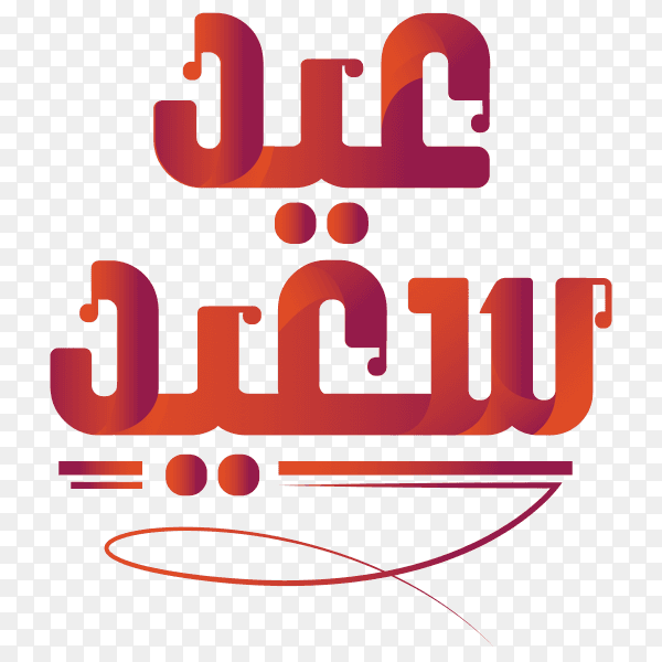 Eid Mubarak card with elegant design premium vector PNG