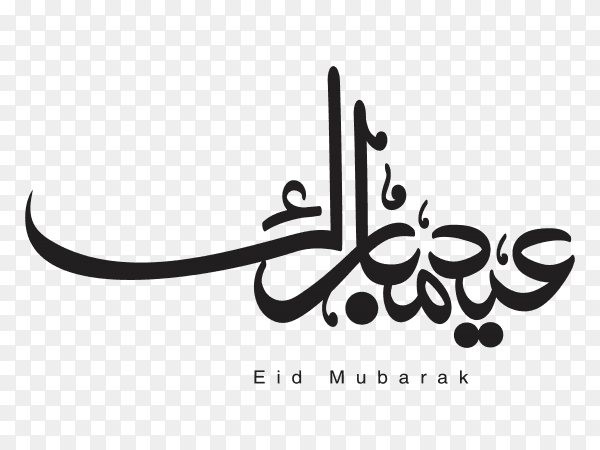 Eid Mubarak with Arabic calligraphy premium vector PNG