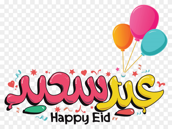 Happy Eid with Arabic calligraphy and balloons on transparent background PNG