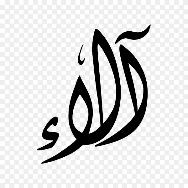 Alaa Name with Arabic calligraphy premium vector PNG