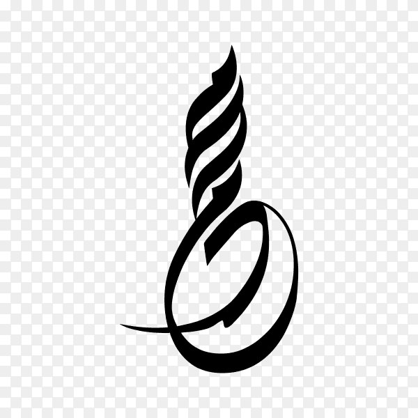 Creative Arabic Calligraphy. (Muhammad) The name of the Prophet Muhammad on transparent PNG