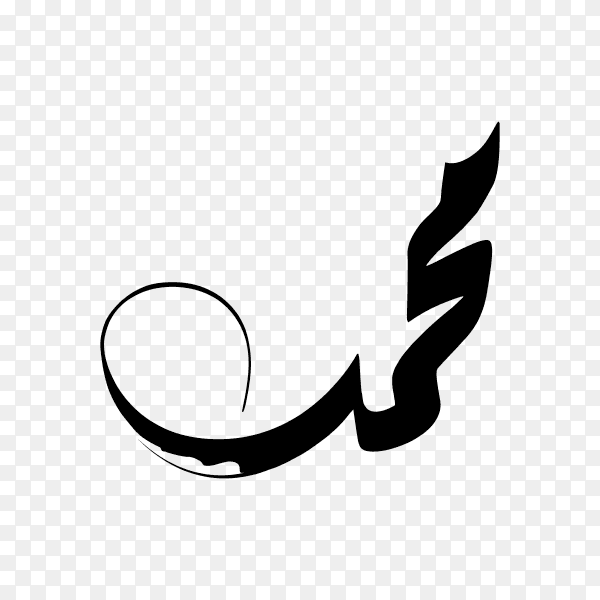 Creative Arabic Calligraphy. (Muhammad) The name of the Prophet Muhammad Premium vector PNG