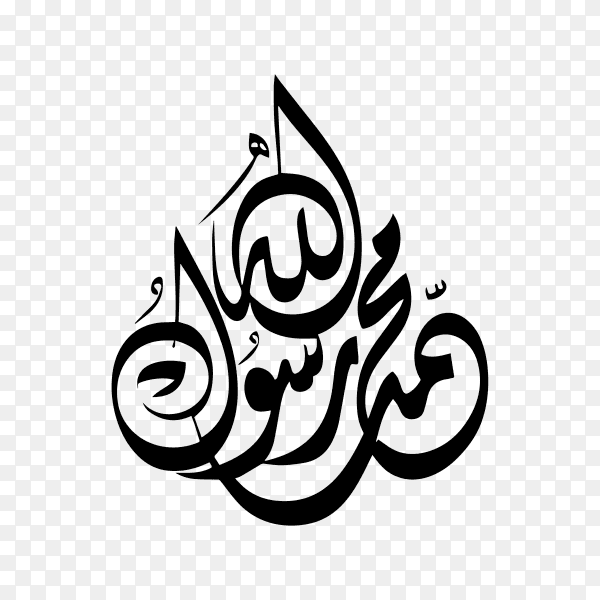 Arabic calligraphy Muhammad is the Messenger of God on transparent background PNG