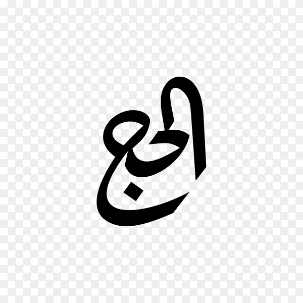Hajj word in Arabic Islamic Calligraphy art Premium vector PNG