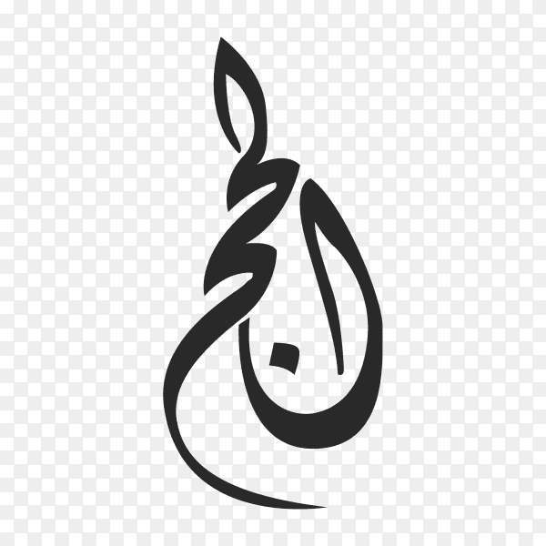 Illustration of Hajj word in Arabic Islamic Calligraphy art Premium vector PNG